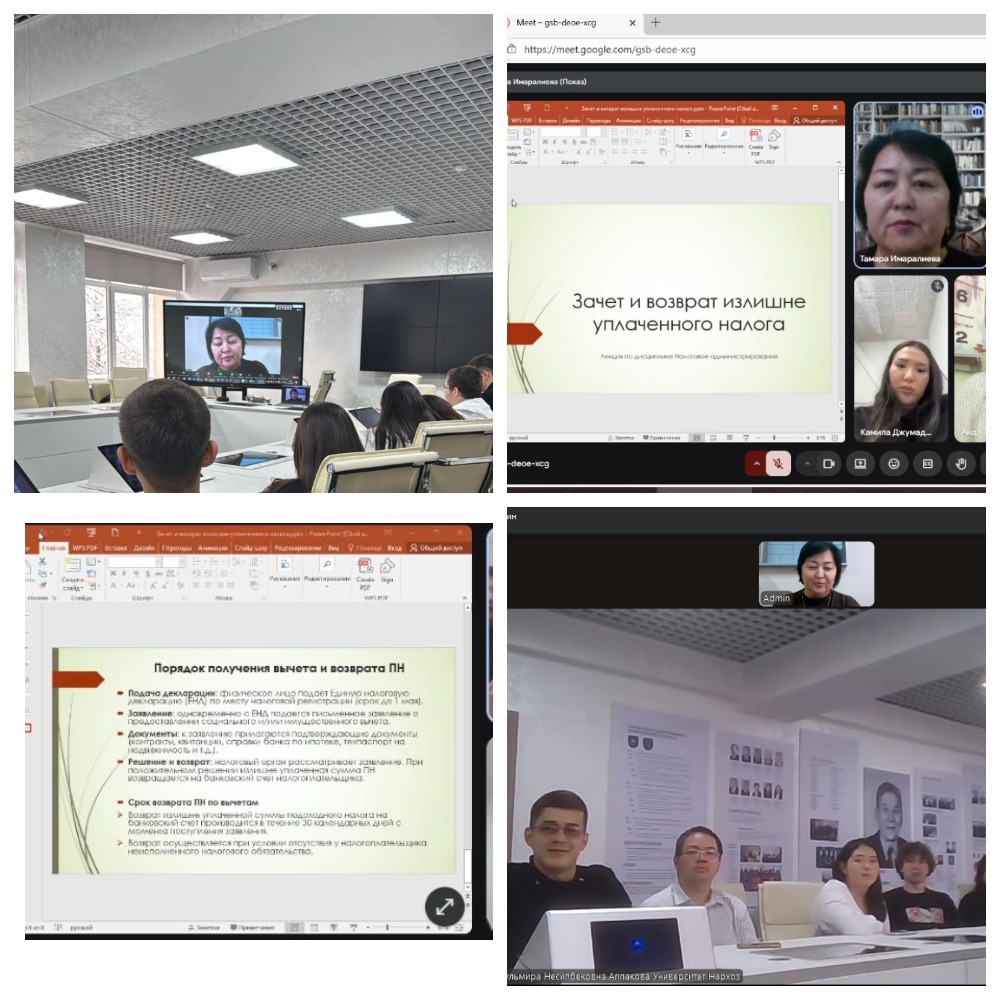 әл-Фараби атындағы Қазақ ұлттық университетінің студенттеріне арналған «Салықтық әкімшілендіру» пәні бойынша қонақ дәрісі